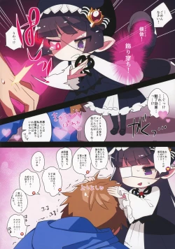 Page 4 of Zettai ni Shippai suru! Lunalu Manual