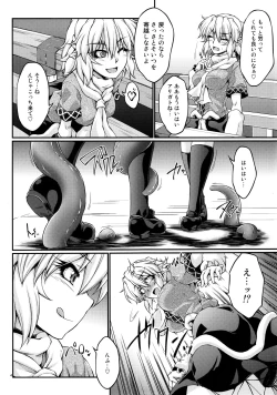 Page 3 of Hashihime Shinshoku