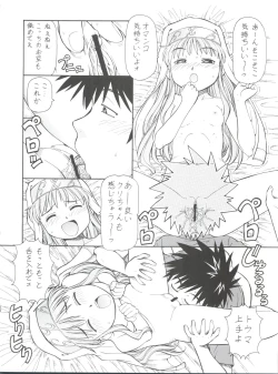 Page 10 of Toaru Omeko ni Railgun