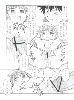 Page 11 of Toaru Omeko ni Railgun
