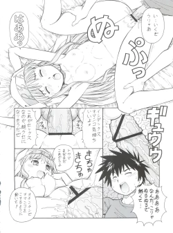 Page 12 of Toaru Omeko ni Railgun