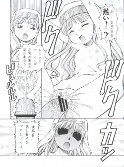 Page 15 of Toaru Omeko ni Railgun