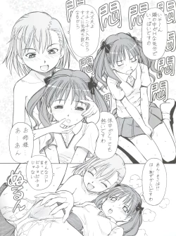 Page 32 of Toaru Omeko ni Railgun