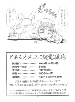 Page 42 of Toaru Omeko ni Railgun