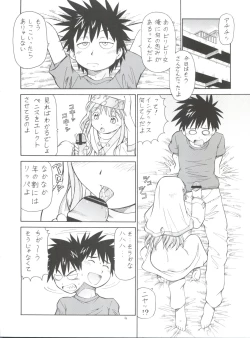 Page 6 of Toaru Omeko ni Railgun