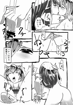 Page 12 of Neko Asobi