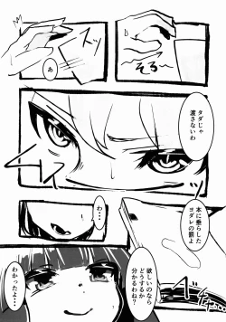 Page 7 of Neko Asobi