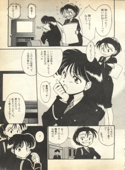 Page 124 of Pai;kuu 1997 January