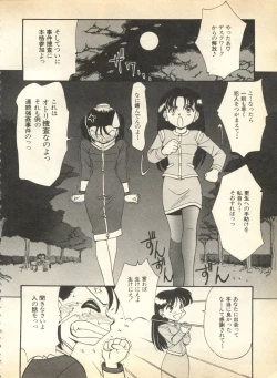 Page 125 of Pai;kuu 1997 January