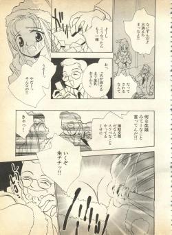 Page 12 of Pai;kuu 1997 January