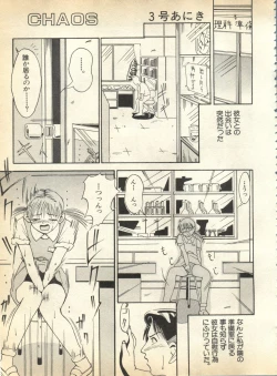 Page 134 of Pai;kuu 1997 January