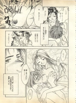 Page 148 of Pai;kuu 1997 January