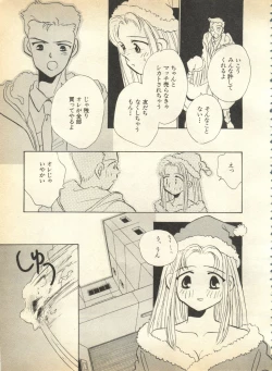 Page 14 of Pai;kuu 1997 January