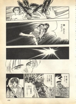 Page 154 of Pai;kuu 1997 January