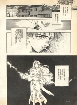 Page 155 of Pai;kuu 1997 January