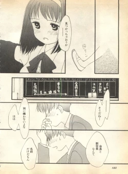 Page 181 of Pai;kuu 1997 January