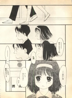 Page 189 of Pai;kuu 1997 January
