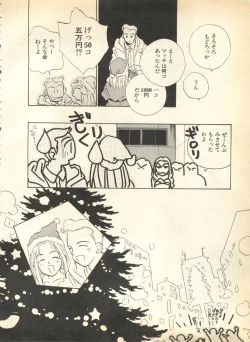 Page 21 of Pai;kuu 1997 January