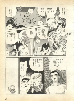 Page 28 of Pai;kuu 1997 January