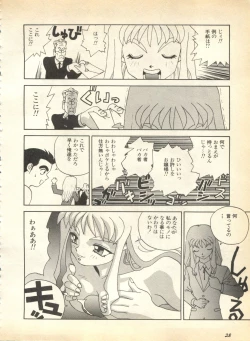 Page 29 of Pai;kuu 1997 January