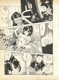 Page 32 of Pai;kuu 1997 January