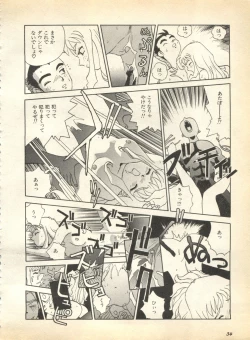 Page 35 of Pai;kuu 1997 January