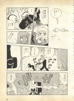 Page 36 of Pai;kuu 1997 January