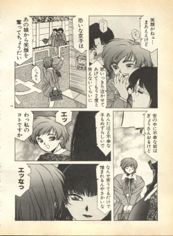 Page 39 of Pai;kuu 1997 January