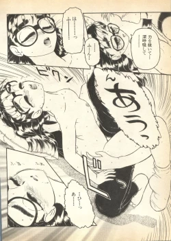 Page 69 of Pai;kuu 1997 January