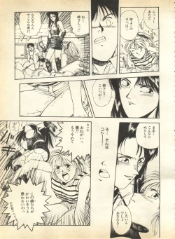 Page 78 of Pai;kuu 1997 January