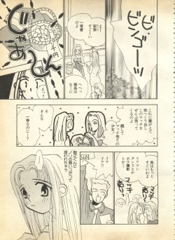Page 8 of Pai;kuu 1997 January