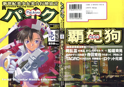 Download Pai;kuu 1997 January