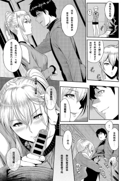 Page 138 of Kizashi Ch. 1-9