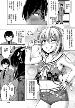Page 3 of Tenshi no Koibito