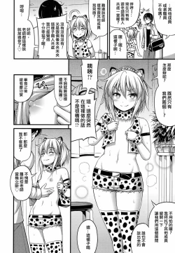 Page 8 of Tenshi no Koibito