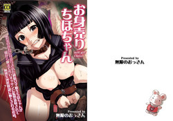 Download Omiuri Chiho-chan