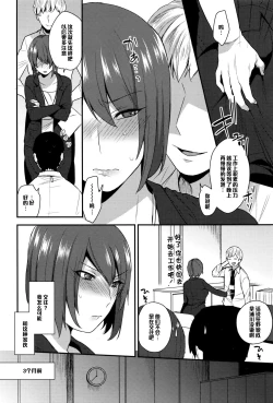 Page 2 of Watashi, Buka ni Dakarete Imasu...