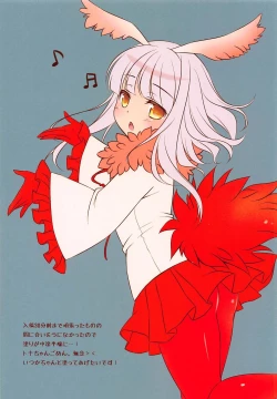 Page 12 of Harenchi Chihou