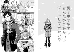 Page 3 of Danshi Chuugakusei demo Onnanoko Mitai ni Date Shite Mitai