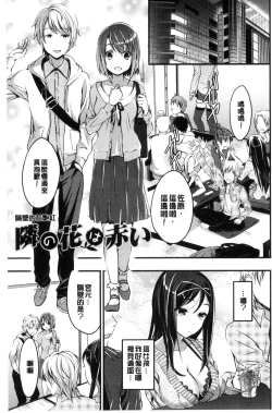 Page 159 of Aimitsu Yuugi | 愛蜜遊戲