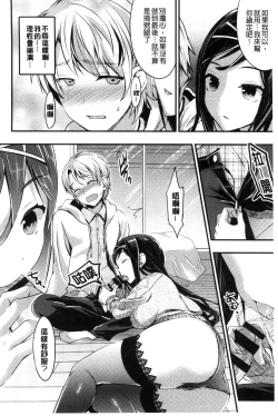 Page 168 of Aimitsu Yuugi | 愛蜜遊戲