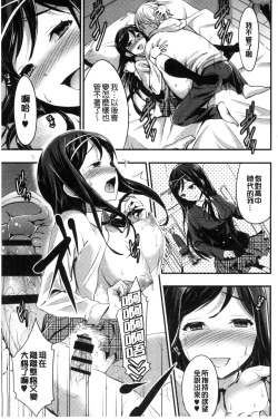 Page 179 of Aimitsu Yuugi | 愛蜜遊戲