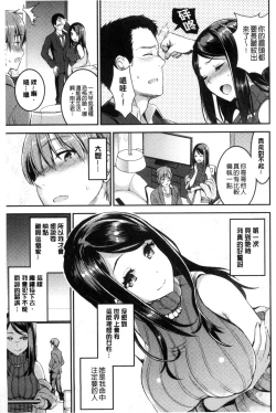 Page 17 of Aimitsu Yuugi | 愛蜜遊戲
