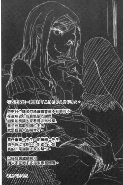 Page 203 of Aimitsu Yuugi | 愛蜜遊戲