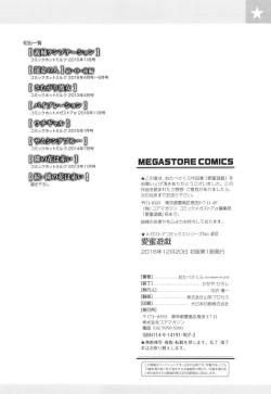 Page 204 of Aimitsu Yuugi | 愛蜜遊戲