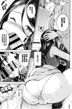 Page 23 of Aimitsu Yuugi | 愛蜜遊戲