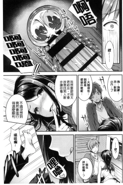 Page 31 of Aimitsu Yuugi | 愛蜜遊戲