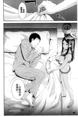 Page 74 of Aimitsu Yuugi | 愛蜜遊戲