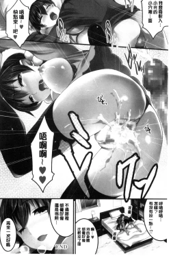 Page 92 of Aimitsu Yuugi | 愛蜜遊戲