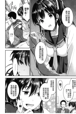 Page 98 of Aimitsu Yuugi | 愛蜜遊戲